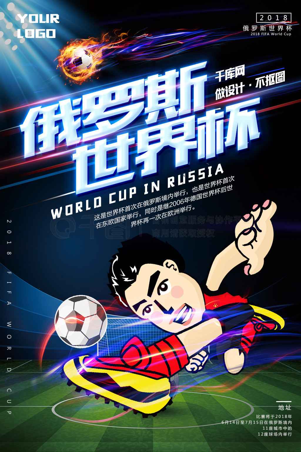 俱乐部球迷