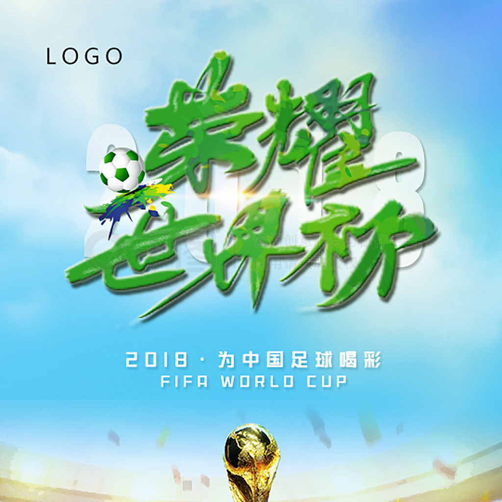 的发